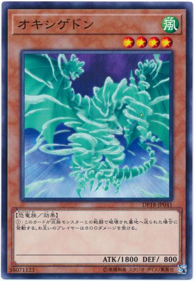 DP18-JP041 氧素龍 (普卡)