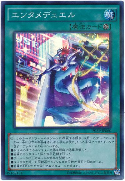 20AP-JP060 娛樂決鬥 (亮面彩鑽)