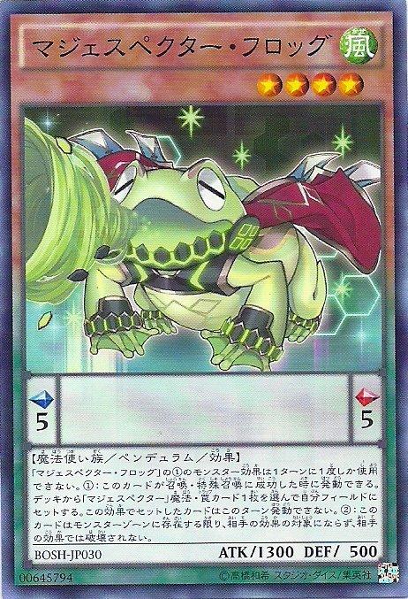 BOSH-JP030 威風妖 青蛙 907 (普卡)