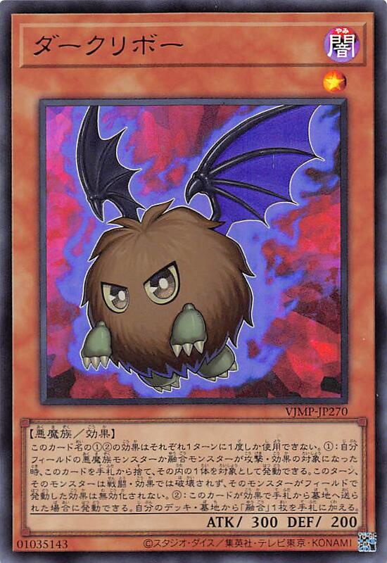 VJMP-JP270 黑暗栗子球 含紙袋未拆全新