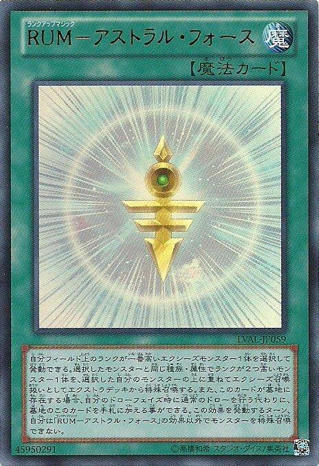 LVAL-JP059 升階魔法-星光之力 RUM-星光之力 日文金亮 807
