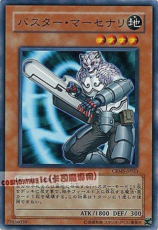 CRMS-JP023 爆裂傭兵 日文普卡 603