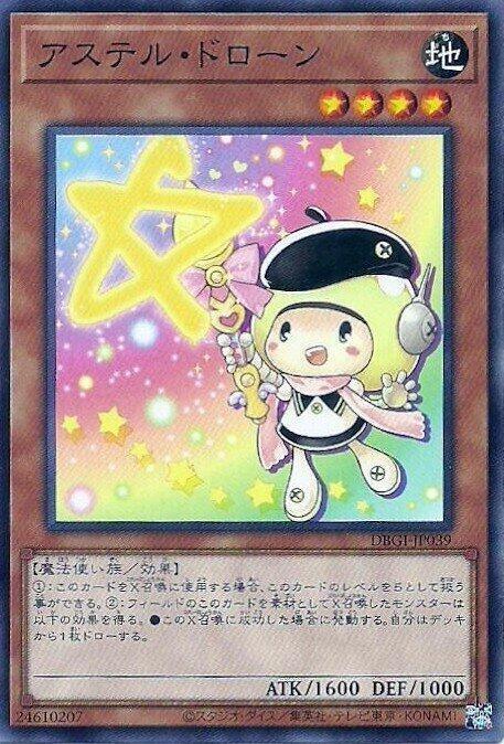 日紙 DBGI-JP039 畫星寶寶 (普卡) 搜:CBLZ-JP043