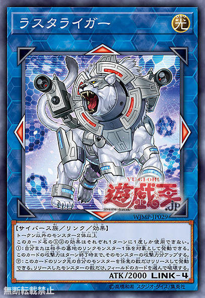 WJMP-JP029 光柵獅虎 (普鑽)