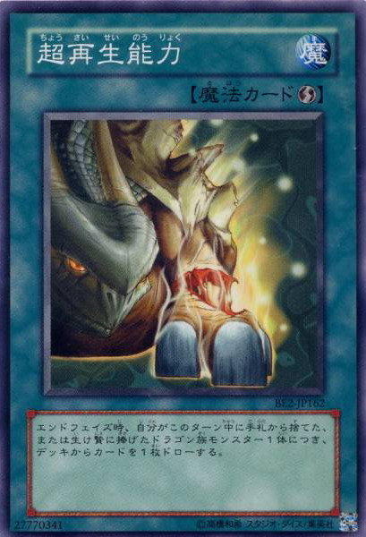 .BE2-JP162.DL5-043 BE02-JP129.SC-47超再生能力.普卡 隨機出貨
