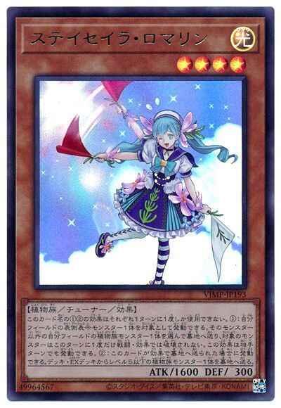 VJMP-JP193 支索帆迷迭香 金亮