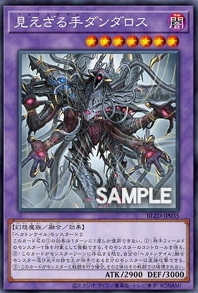 BLZD-JP035 百臂無形手 丹達羅斯 (銀字) 1304