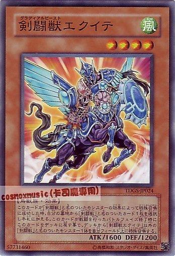 TDGS-JP024 DE03-JP010 劍鬥獸戰騎鬥士 日文普卡 601