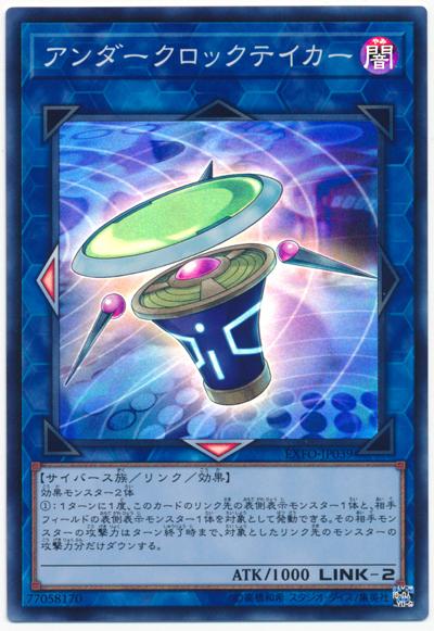 EXFO-JP039 降頻掠奪者 (亮面) 1003