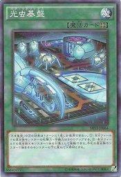 908 SHVI-JP064 光蟲基盤 (普卡)
