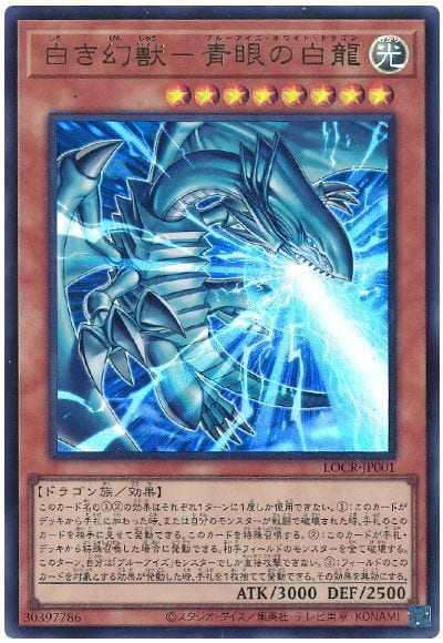 LOCR-JP001 白之幻獸 青 (金亮) (半鑽) (超框 金亮)(超框.白鑽/銀鑽/稜鑽)