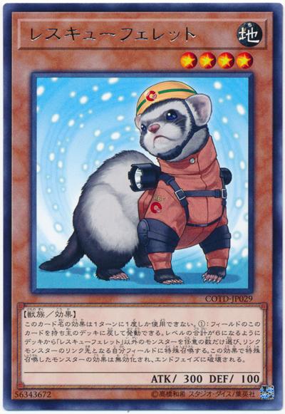 COTD-JP029 救援貂 (銀字) 1001