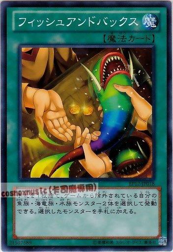 EP12-JP018　魚的交易　日文普卡 EP12