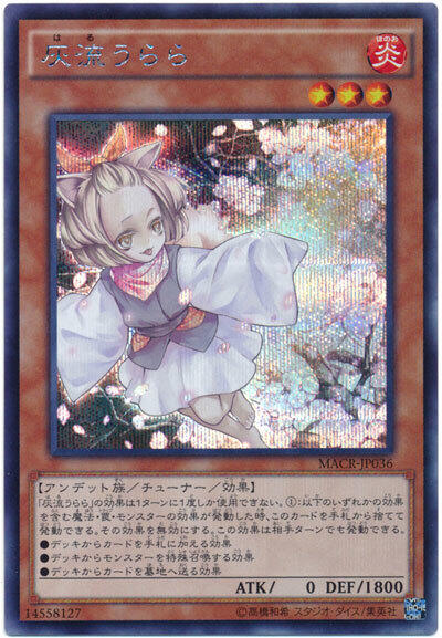 遊戲 MACR-JP036 灰流晴 (半鑽) 912