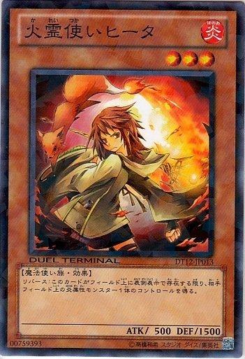 DT12-JP013 日文 普鑽 火靈使 機台卡