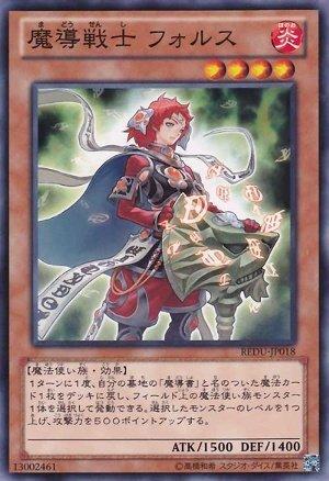 REDU-TC018 魔導戰士 芙爾絲