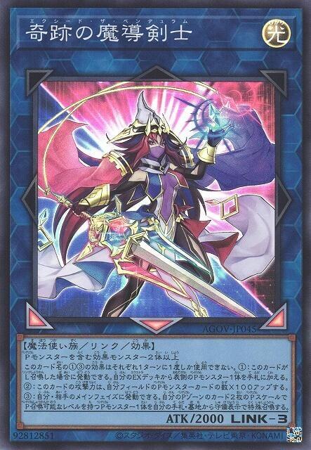 AGOV-JP045 奇蹟的魔導劍士 (亮面) 1202