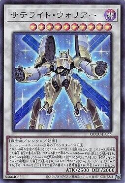 QCCU-JP055 衛星戰士 【亮面】