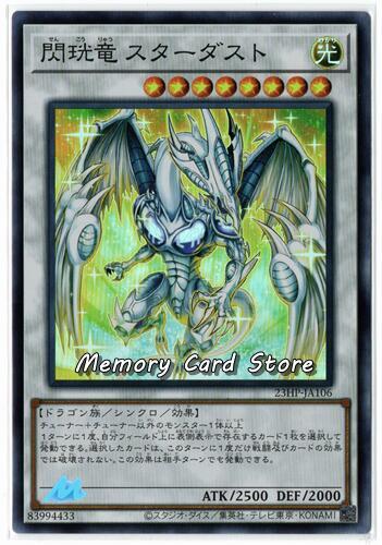 23HP-JA106 閃珖龍星塵 (亮面)