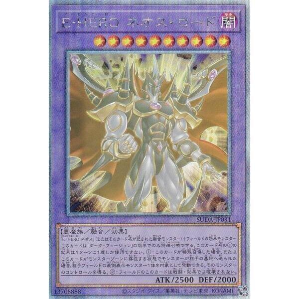 SUDA-JP031 E-HERO 新生支配者 (雷射) 1207缺