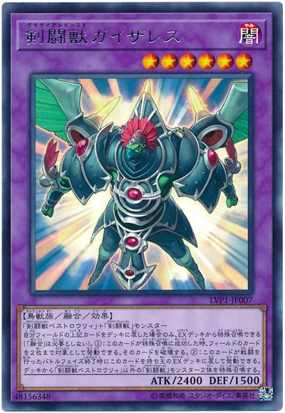 LVP1-JP007 劍鬥獸凱薩大帝(銀字)