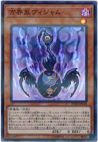 日紙 20TH-JPC40 方界胤毗濕奴 (亮面)
