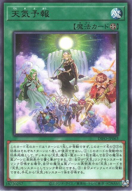 DIFO-JP063 天氣預報 (銀字)1108