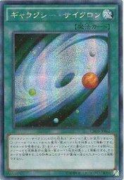 日紙 CROS-JP062 銀河旋風 半鑽 日文(半鑽)