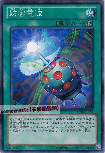 DE04-JP151　妨害電波　日文普卡 第六期復刻包2