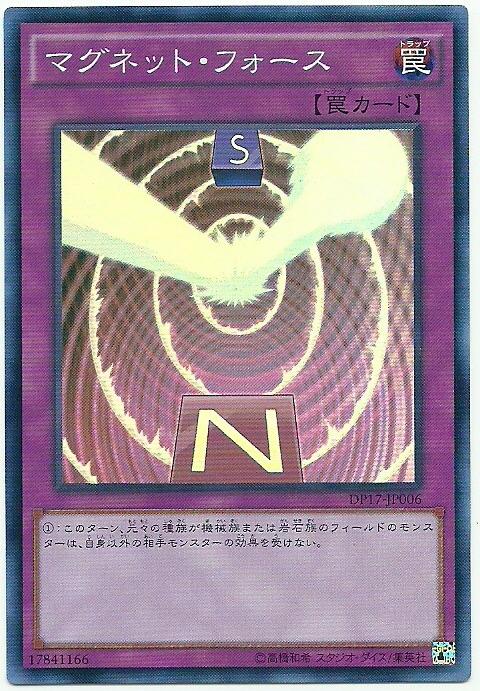 DP17-JP006 磁力 (亮面）