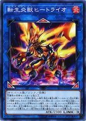 SD35-JPP03 轉生炎獸炙獅 (普鑽)