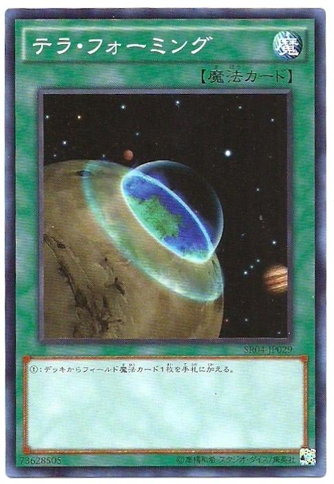SR04-JP029 場地傳送 (普卡)