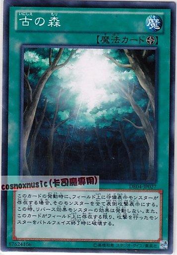 DE04-JP027　古代森林　日文普卡 第六期復刻包2