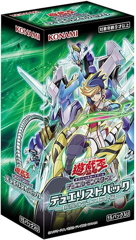 DP25 補充包 疾風的決鬥者編 遊吾 一盒15包