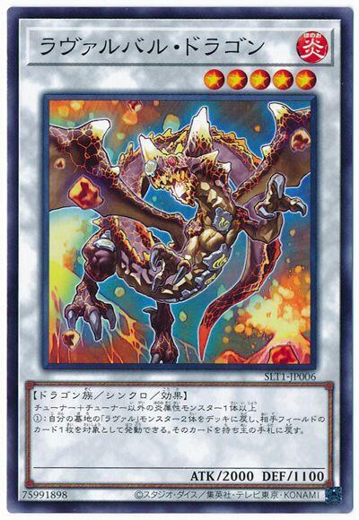 SLT1-JP006 熔岩谷龍 (普卡)