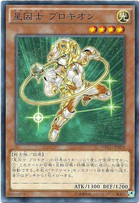 NECH-JP028 星因士 南河三 日文(普卡) 902