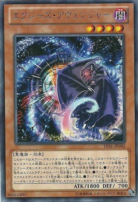 LVAL-JP042 超量復仇者 日文銀字 807