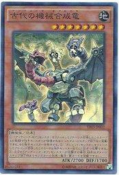 SR03-JP002 古代的機械合成龍 (亮面)