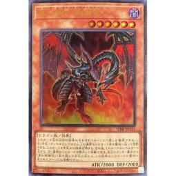 VJMP-JP215 真紅眼的黑星龍 金亮 含紙袋未折