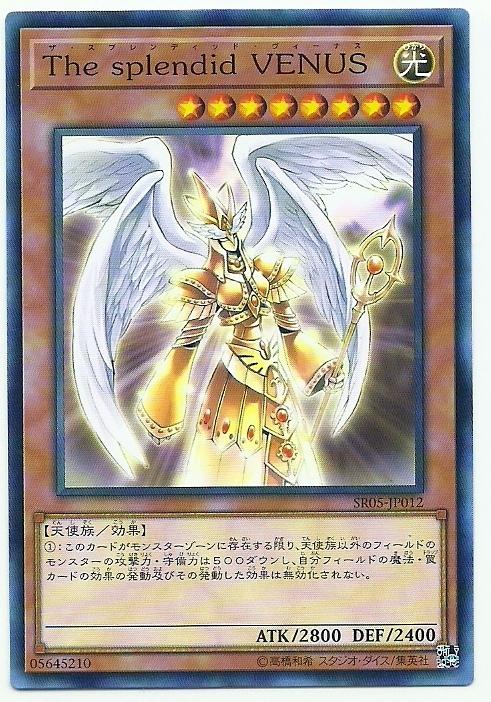 SR05-JP012 華麗金星 (普卡)