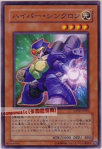 DP09-JP005 高能同步者 日文普卡 (DP09)遊星篇2