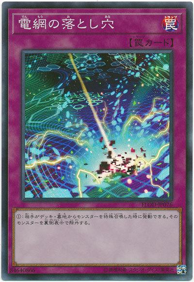 FLOD-JP076 電網的落穴 (亮面) 1004