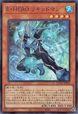 QCCU-JP018 E・HERO 液體人 (亮面)