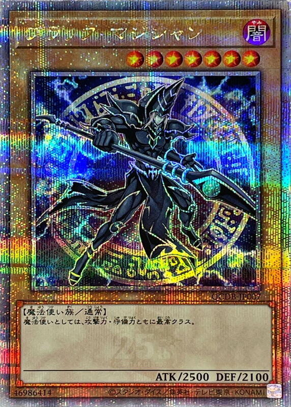 QCDB-JP007 黑魔導 (25th金鑽)