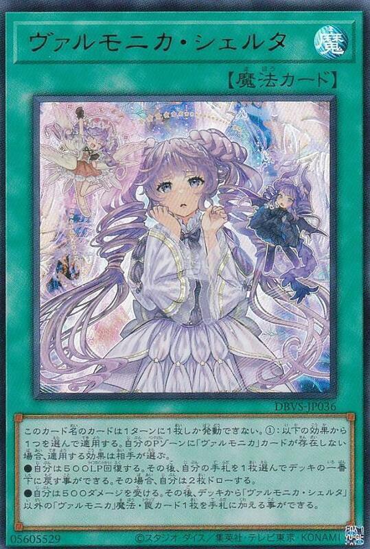 DBVS-JP036 聖邪璃琴 選擇 金亮