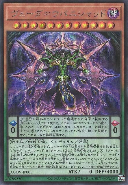 AGOV-JP005 吠陀=奧義書 (半鑽) 1202