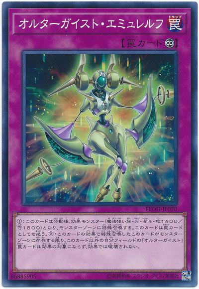 FLOD-JP070 變幻騷靈模擬精靈 (普卡) 1004