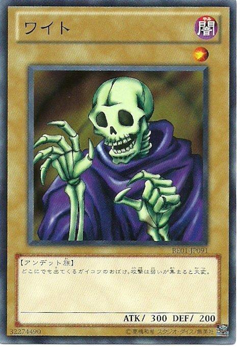 BE01-JP091 DL2-004 BE1-JP101 白骨 普卡