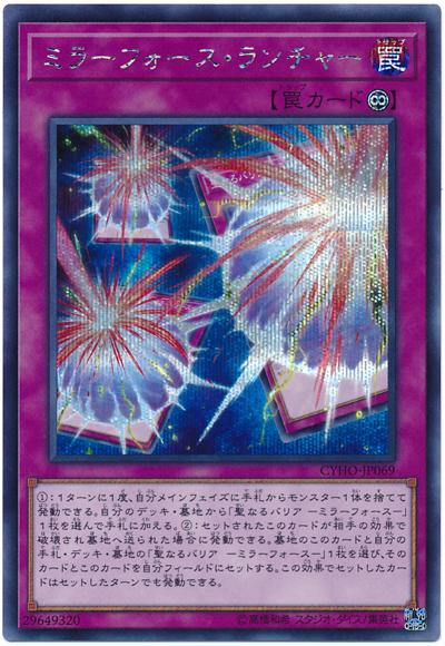 CYHO-JP069 反射力量啟動 (半鑽) 1005