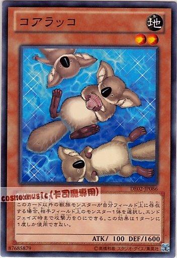 DE02-JP086　無尾熊海獺　日文普卡